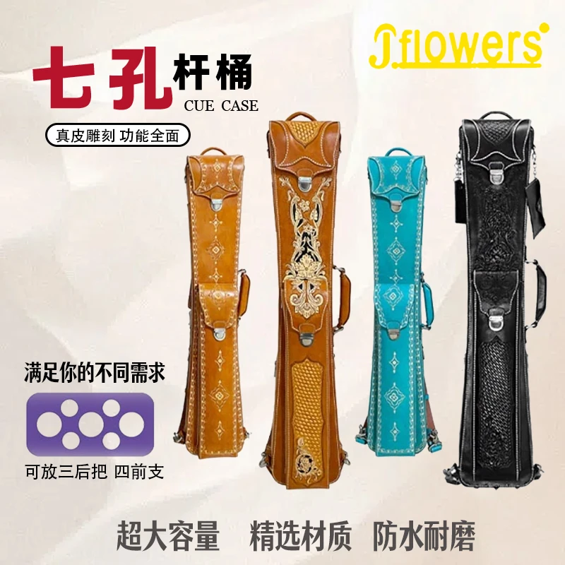 JFLOWERS新款JF大容量杆筒七孔7孔16彩黑八九球台球杆包杆桶