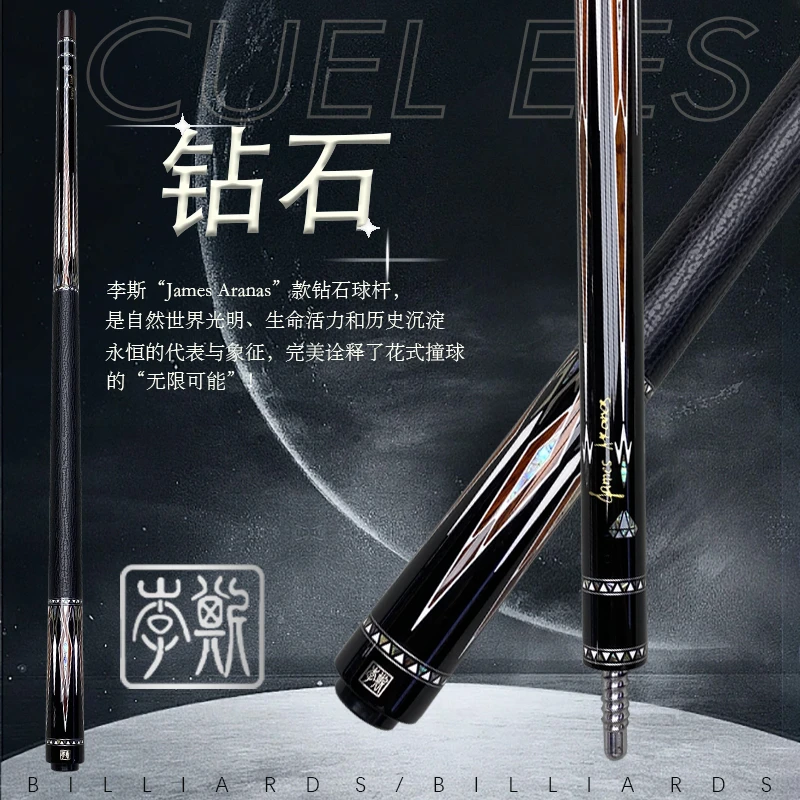 李斯【钻石】台球杆大头杆九球美式杆专用杆中式黑八十六彩桌球杆