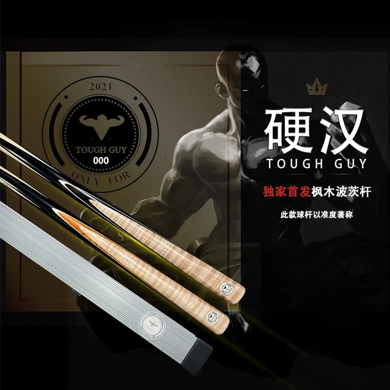 硬汉台球杆波茨杆黑八中头11.5mm枫木前肢台球杆