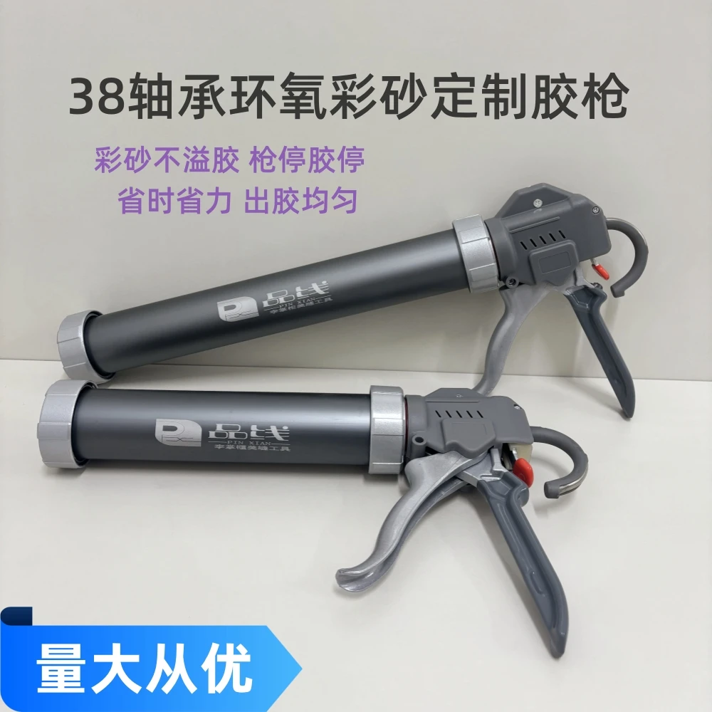 桶装环氧彩砂施工专用胶枪高效率施工美缝工具耐用加厚定制款