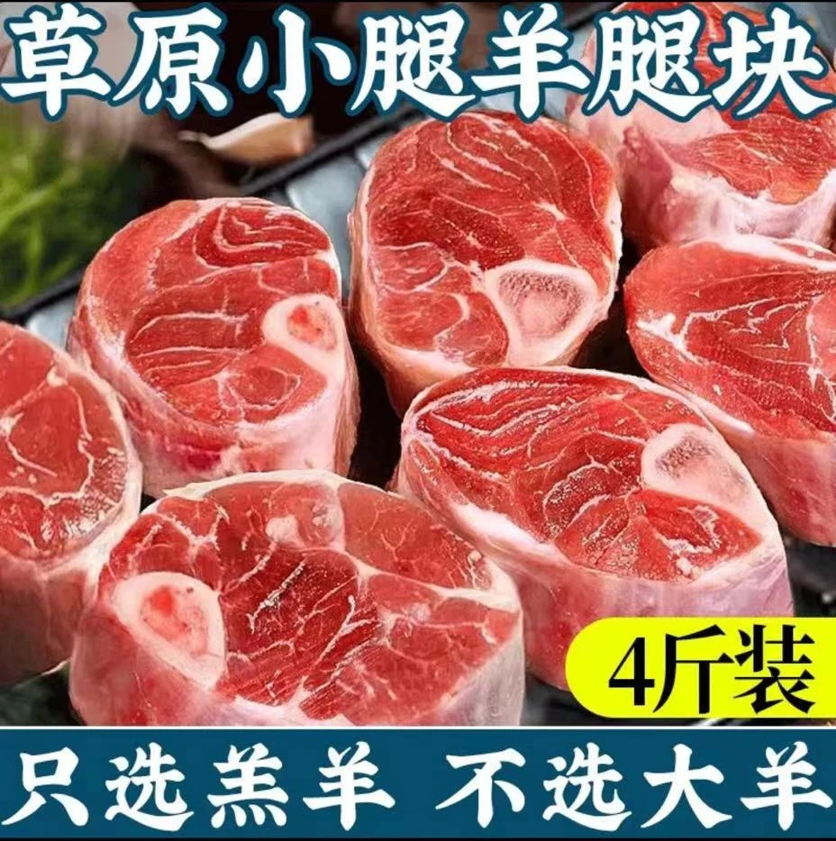 顺丰包邮正宗内蒙小羔羊羊腿原切羊小腿羊腱子肉鲜嫩天然美味ss
