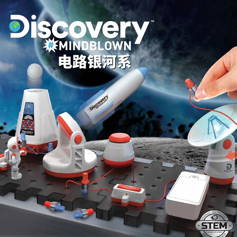 discovery电路银河系套装火箭发射模型科学实验玩具套装学生物理