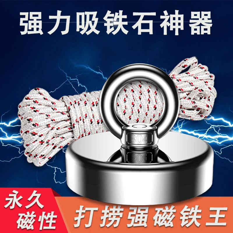 铁石磁力钕吸铁吊环强力磁铁强力磁铁圆形打捞强磁吸打捞农业工具
