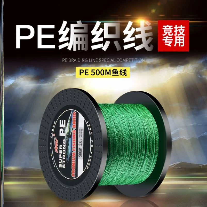 yudeli/渔得利500米pe鱼线鲨鱼线编织钓鱼线海钓编织线