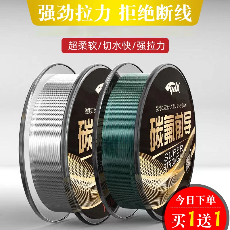 渔得利日本进口碳氟线路亚前导线远投鱼线主线