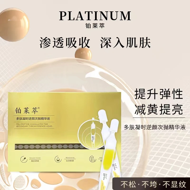 【专攻皱纹_眼袋_法令纹】活性多肽逆颜精华液承包全脸皱纹提拉紧致