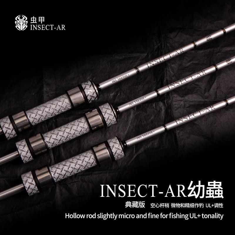 虫甲幼蟲UL+典藏版偏快调微物精细作钓直柄马口路亚碳纤维钓鱼杆
