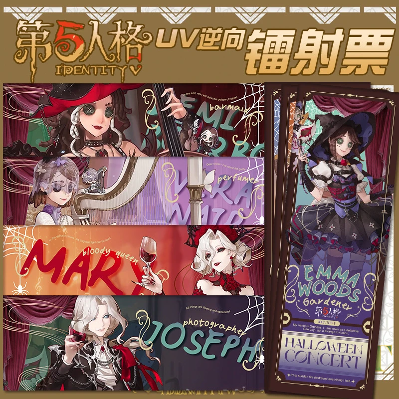 第五人格周边演奏会系列囚徒约瑟夫作曲家红夫人镭射票镭射卡谷子