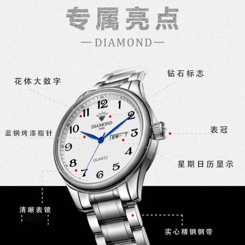经典名表上海手表钻石牌男士手表原装正品数字手表防水超薄石英表