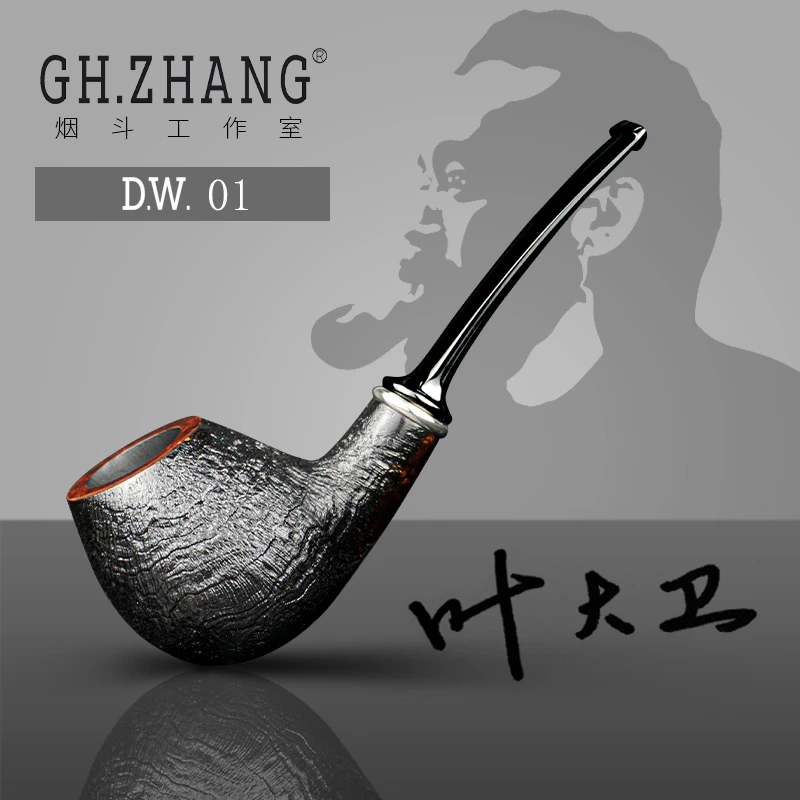 GH.ZHANG & D.W 01大师联名款石楠木烟斗