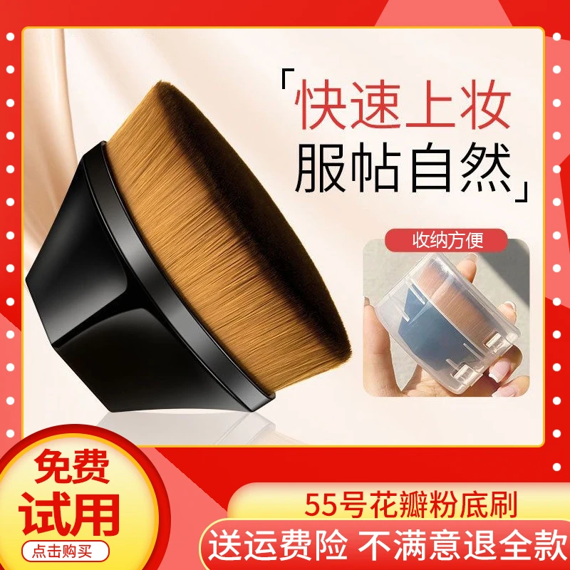 【推荐】粉底刷软毛无痕刷化妆师专用扁头柔软不吃粉服帖不掉毛套刷