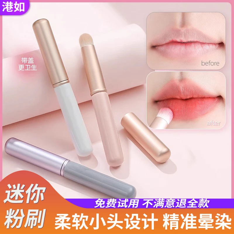 圆头带盖唇刷唇部晕染刷迷你便携口红刷短柄旅行化妆刷专业遮瑕刷