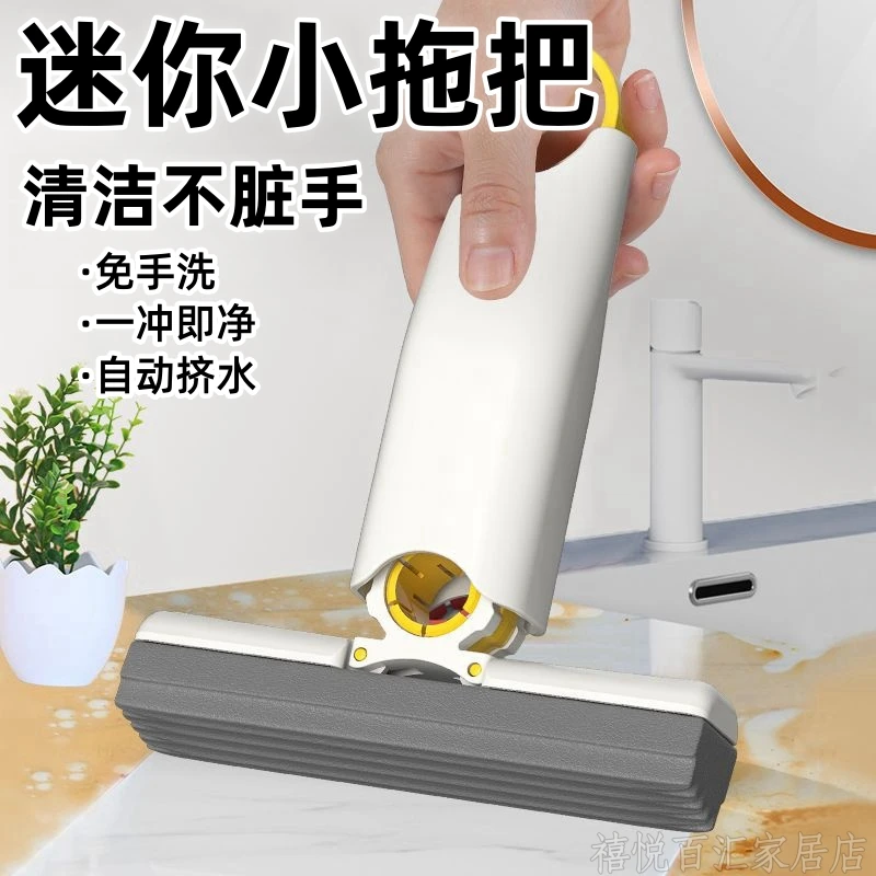 活动【超值4件套】迷你小拖把不脏手免手洗多功能海绵拖擦玻璃神器