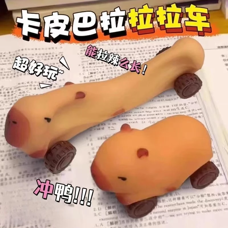 【创意】解压滑行车卡皮巴拉拉乐新奇特带轮装沙四轮车变形新款玩具