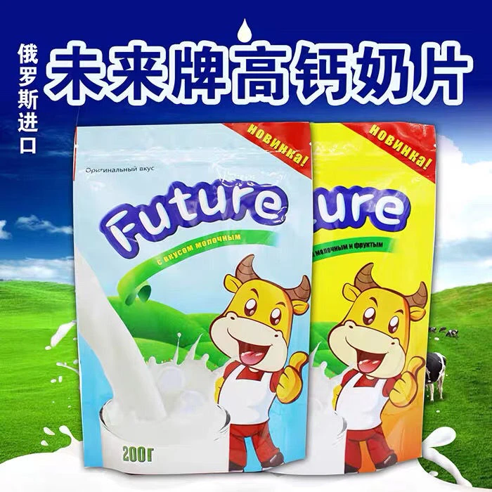 俄罗斯进口奶片奶贝儿童干吃牛奶片零食200g每袋