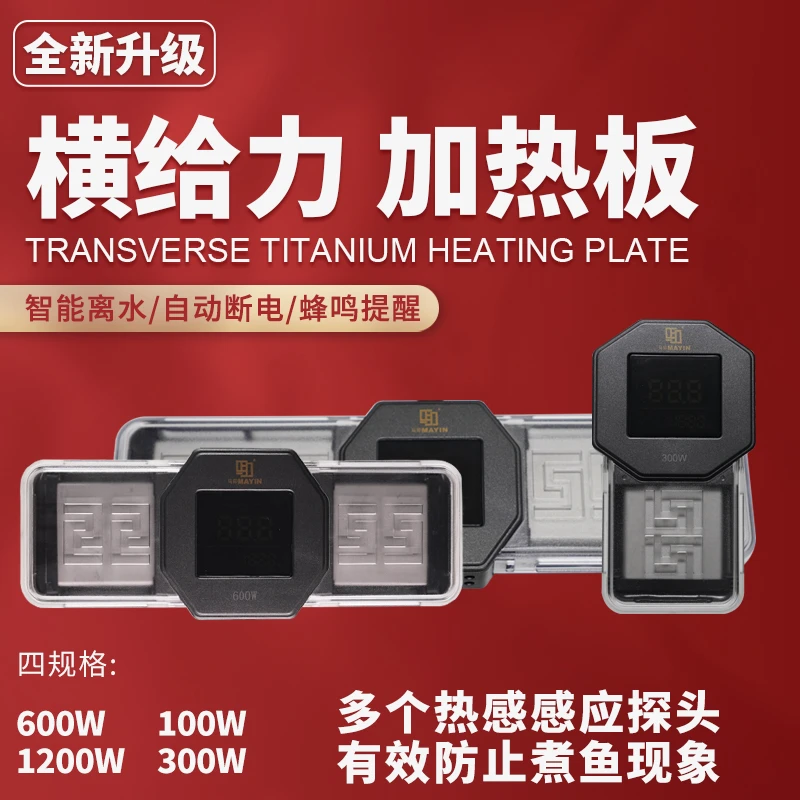 马印智能变频鱼缸加热棒自动恒温防爆节能水族箱加温器离水断电