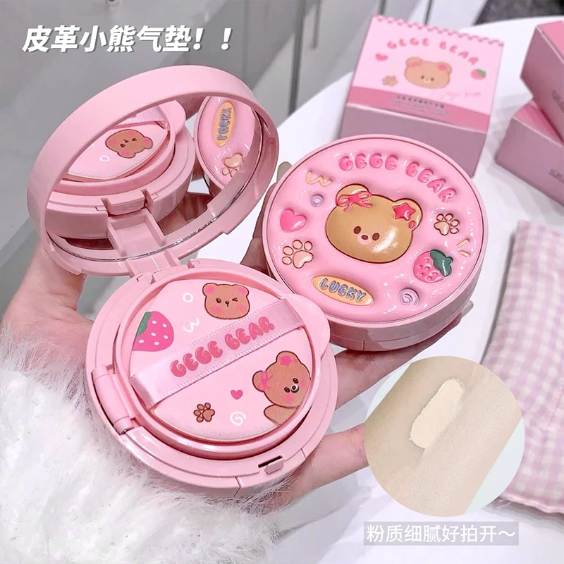 戈戈小熊 皮革气垫清透裸感气垫霜自然奶油肌轻薄服帖不卡粉学生