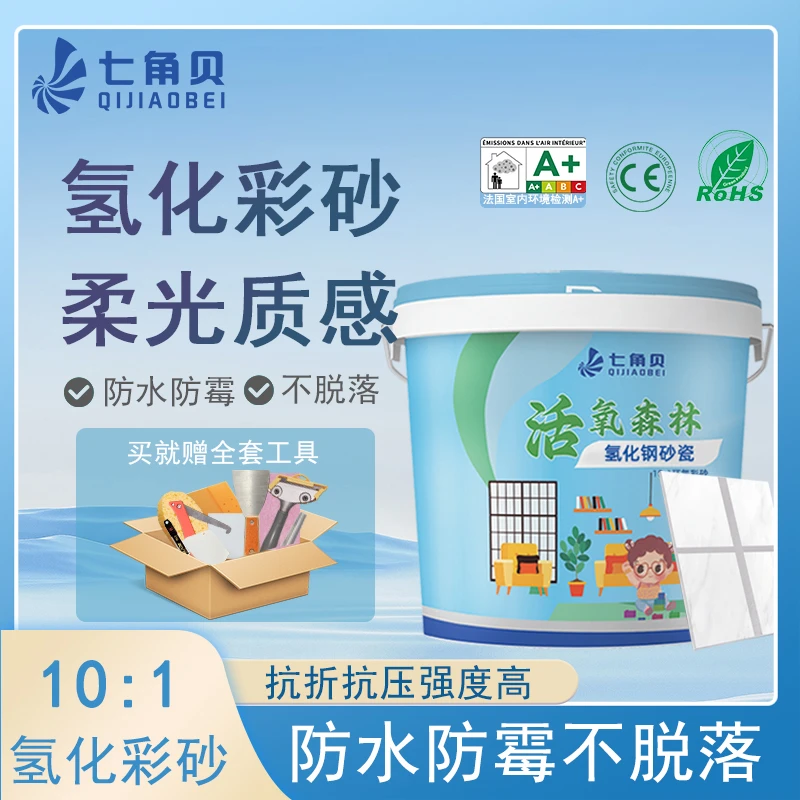 七角贝1.5公斤装桶装氢化钢砂瓷水性环氧彩砂美缝柔光质感环保