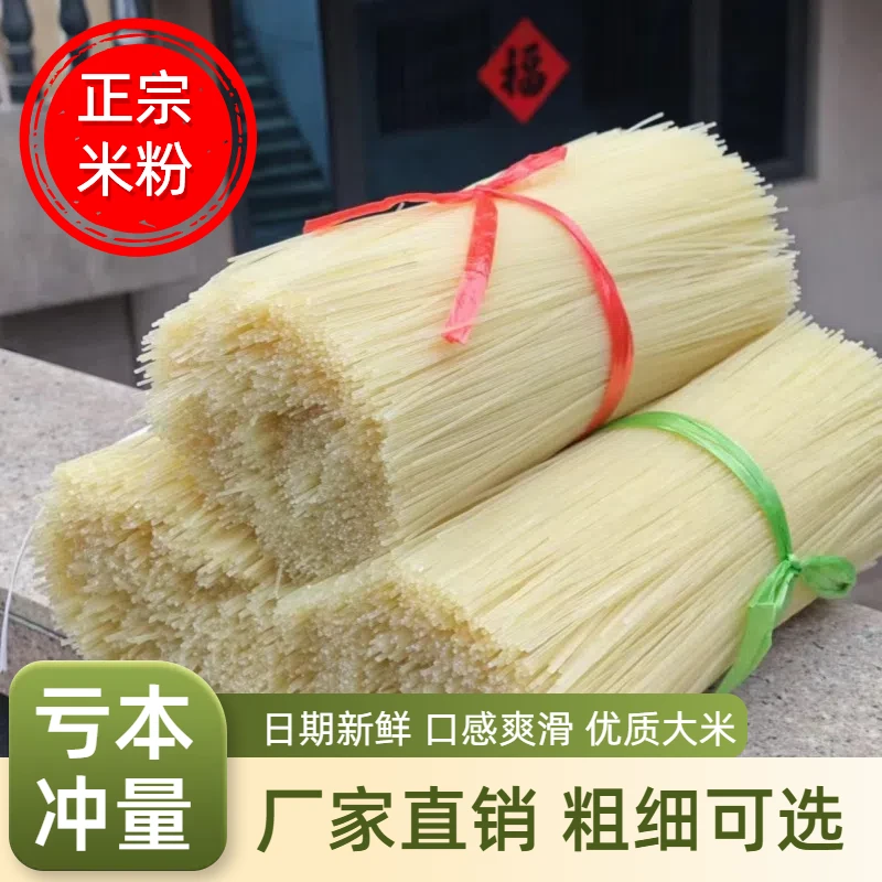 江西米粉南昌拌粉专用粉炒粉汤粉1斤2斤5斤10斤细韧爽滑粗米线