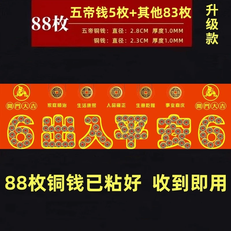 装修入户门口压门槛专用过门石门槛石下压出入平安真品五帝钱摆件