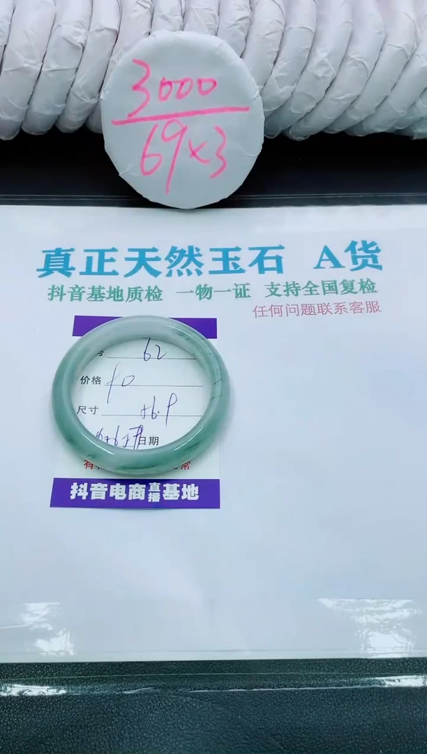 【闪购商品】石英质玉手镯未镶嵌62