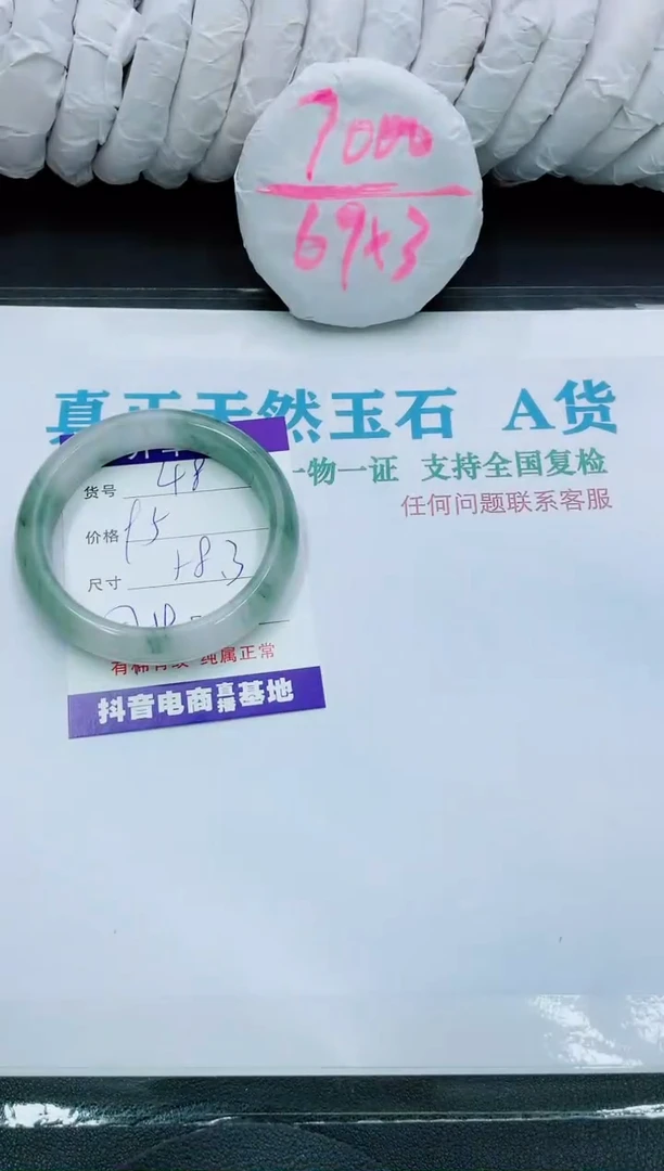 【闪购商品】石英质玉手镯未镶嵌48