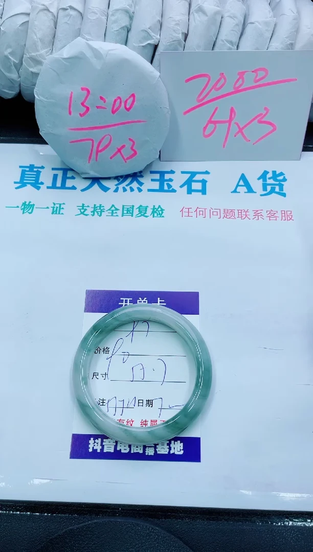 【闪购商品】石英质玉手镯未镶嵌97