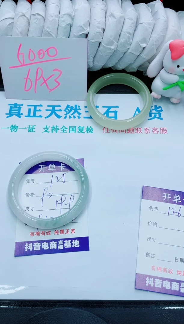 【闪购商品】石英质玉手镯未镶嵌125