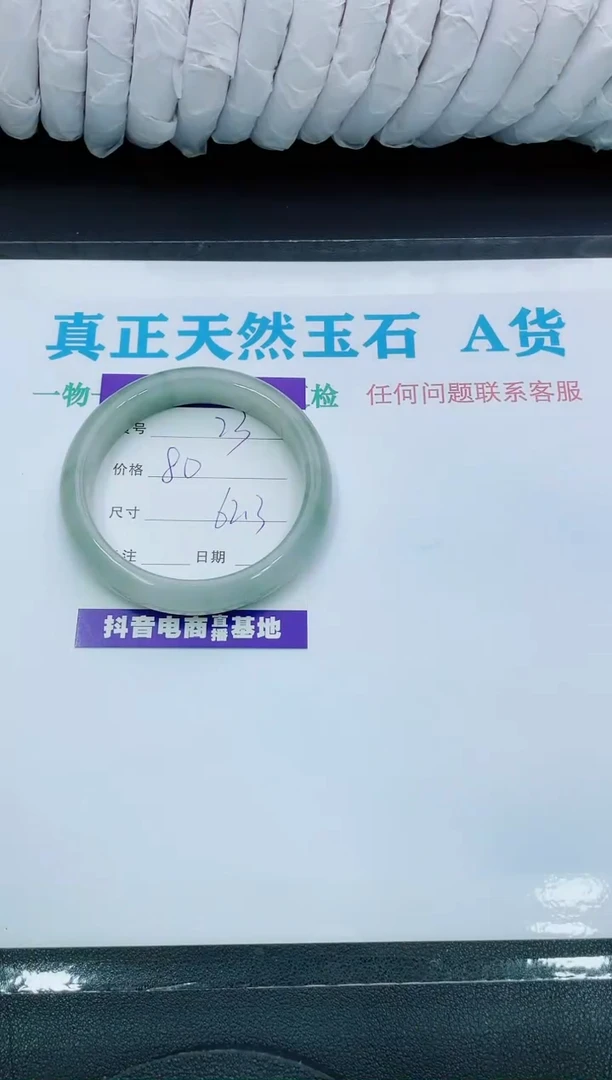 【闪购商品】石英质玉手镯未镶嵌23