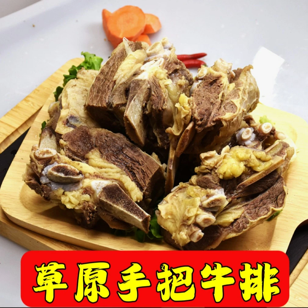 内蒙古黄膘牛排块3斤 草原带骨牛肉 冷链发货 精选品质