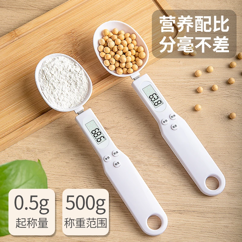 电子秤量勺秤克数烘焙电子秤勺奶粉勺婴儿宝宝辅食称重刻度计量勺