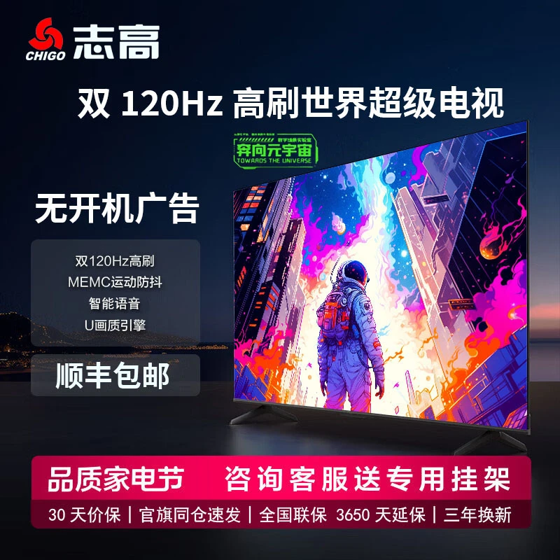 【75英寸长160cm高93cm】液晶电视超高清智能语音投屏网络超薄平板