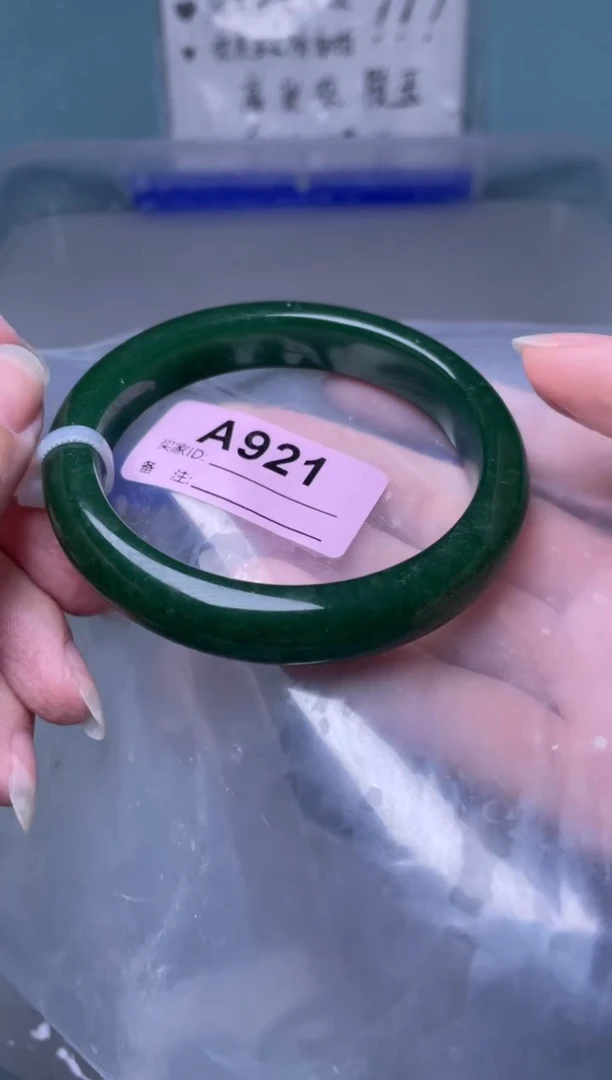 【闪购商品】石英质玉手镯未镶嵌57圈口     921