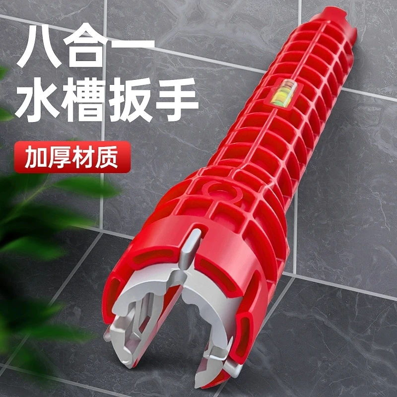多功能水槽扳手八合一家用水龙头厨房卫浴水管安装断丝拆卸工具