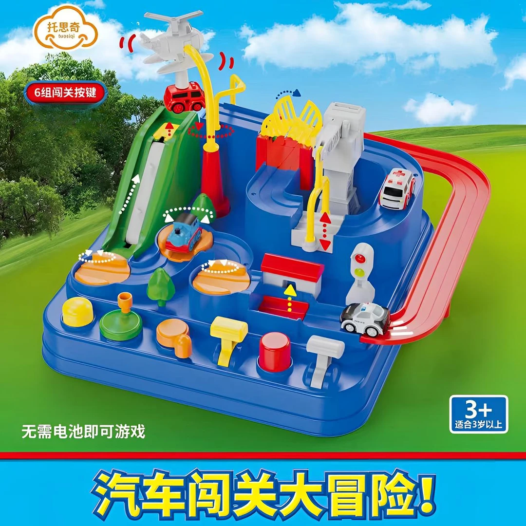 闯关大冒险大号汽车亲子互动益智早教轨道车玩具