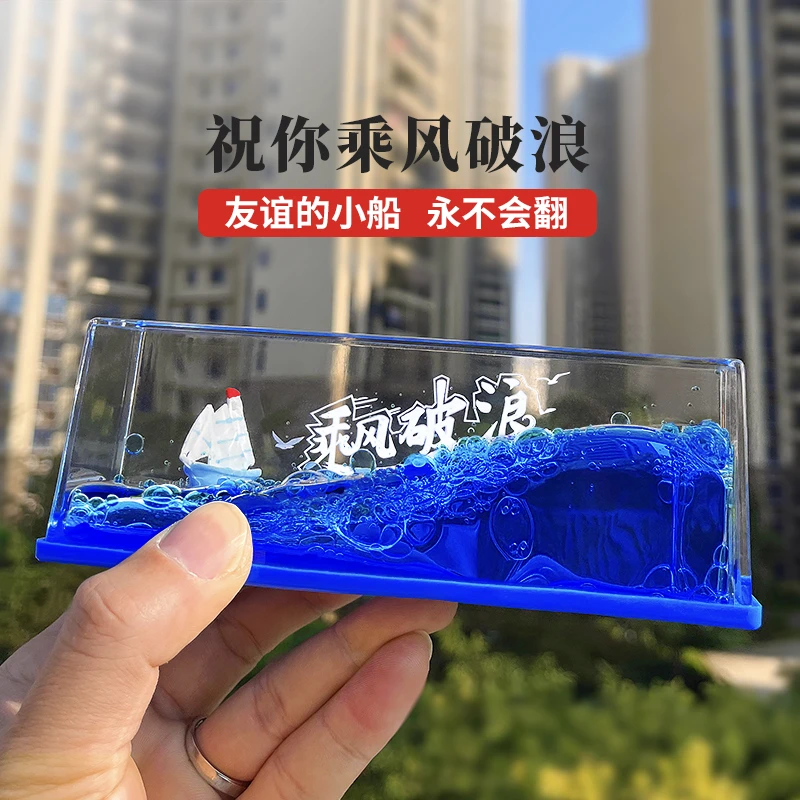 毕业季生日礼物男生款送兄弟女闺蜜同学不翻船乘风破浪友谊的小船