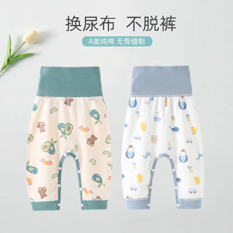 婴儿大屁屁裤高腰护肚裤春秋棉大pp裤子可开裆带按扣式宝宝秋裤