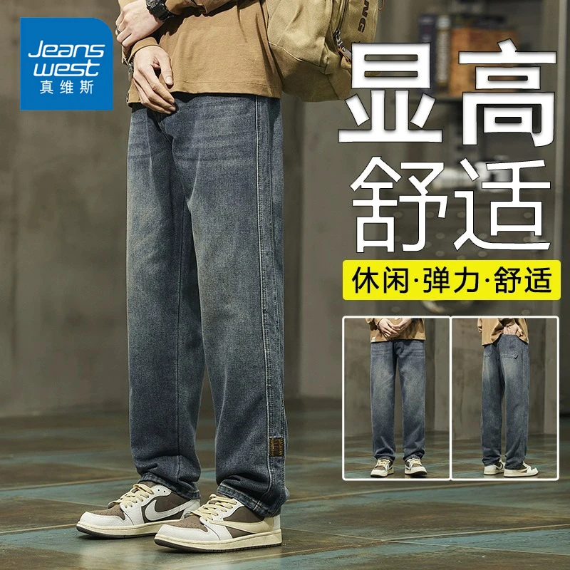 Jeanswest/真维斯夏季潮牌男士牛仔裤复古宽松百搭垂感直筒裤子男