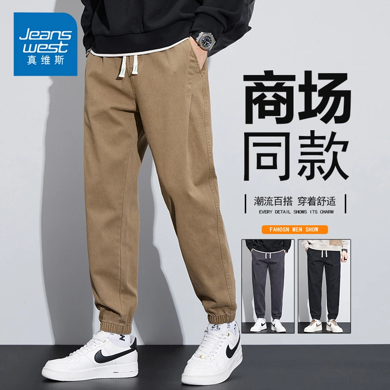 Jeanswest/真维斯潮牌简约休闲裤男士春秋季舒适纯色宽松束脚长裤