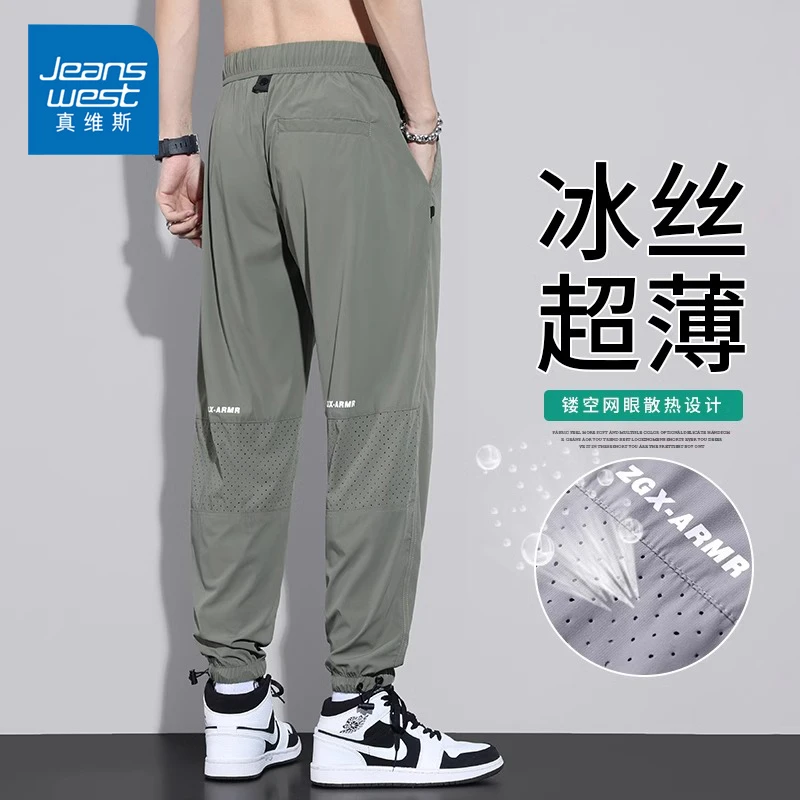 Jeanswest/真维斯男士冰丝休闲裤夏季薄款宽松透气运动速干束脚裤