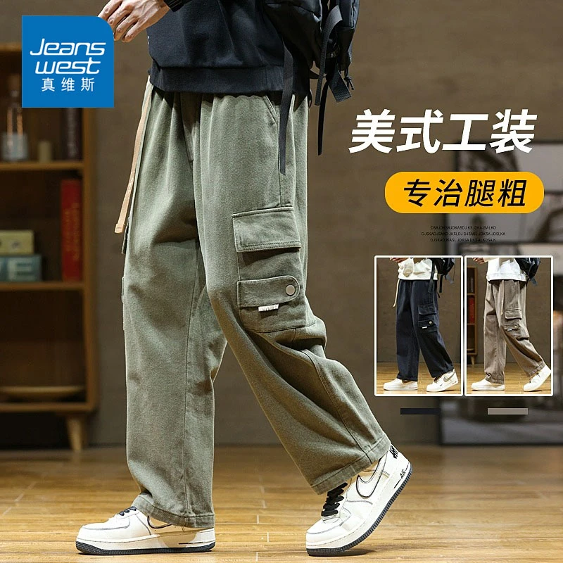Jeanswest/真维斯秋冬季男士休闲裤美式工装潮流百搭宽松阔腿长裤