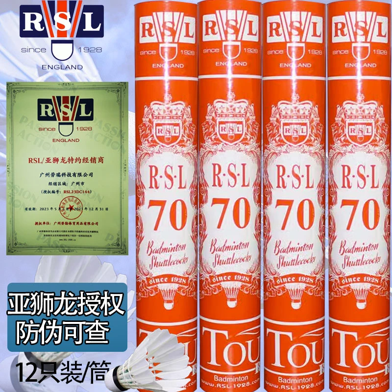RSL/亚狮龙10号平替RSL70号羽毛球训练耐打型业余比赛用球12只装