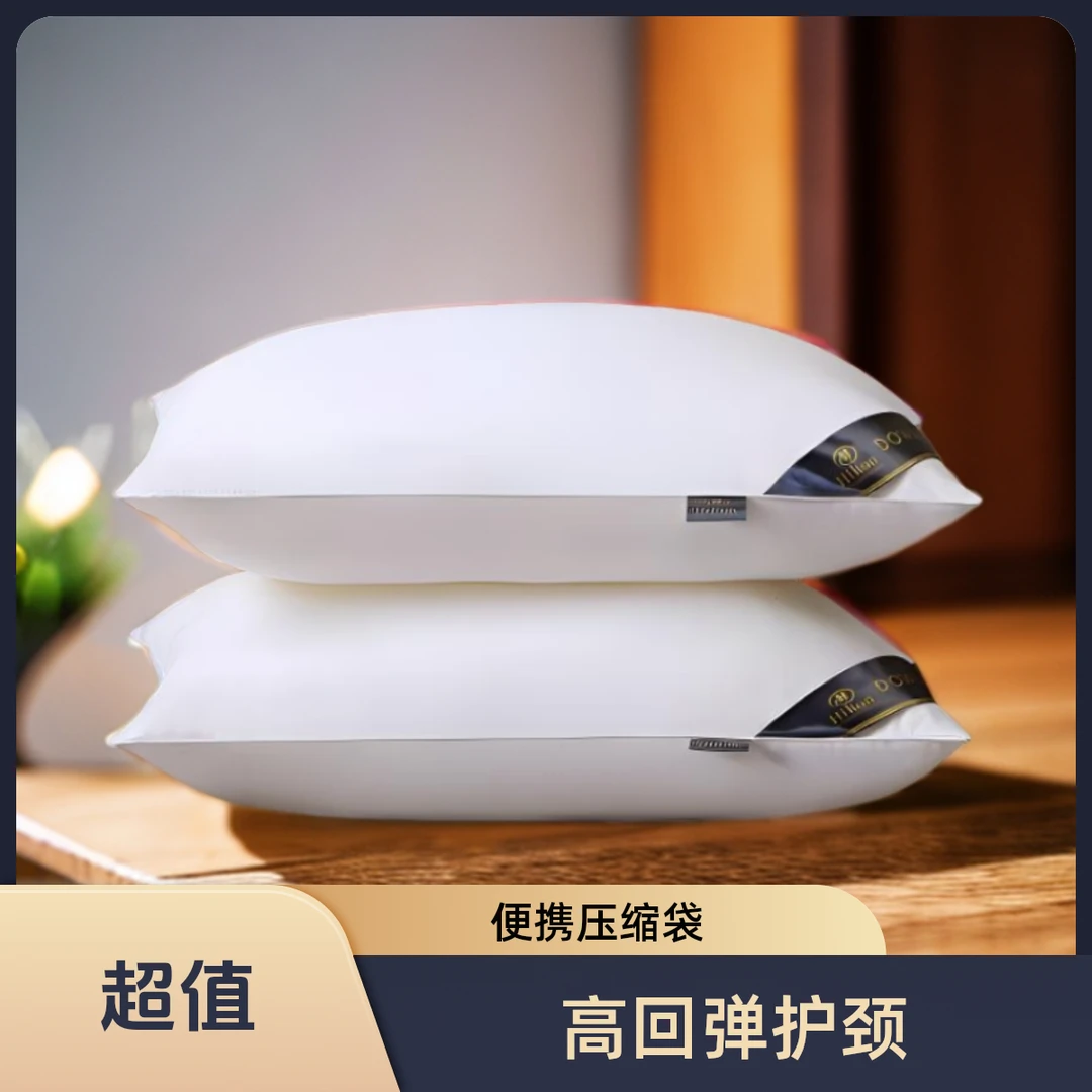 枕头枕芯颈椎专用枕家用凉枕五星级酒店加枕套小枕头宿舍专用高弹