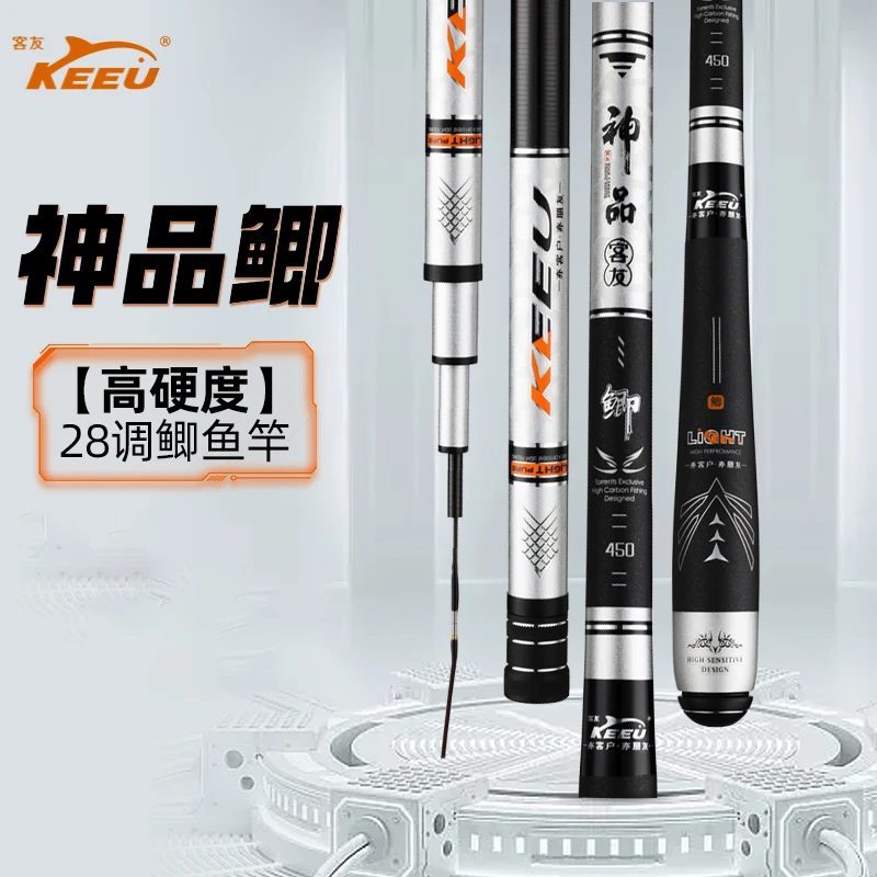 客友鱼竿神品鲫28调超轻超细超硬鲫鱼竿台钓竿正品钓鱼竿手竿鲫竿