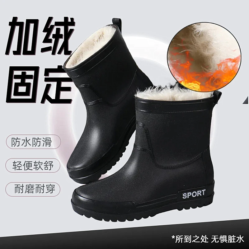 男款雨鞋加绒保暖中筒冬季时尚厚底防滑防水鞋轻便高帮耐磨胶鞋男
