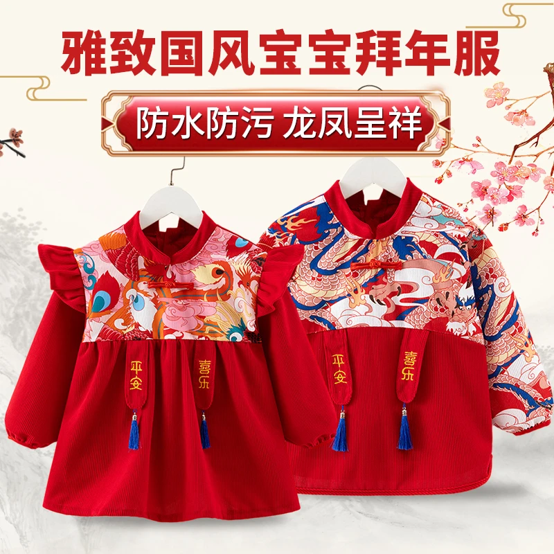 【国风拜年服】儿童罩衣宝宝防水儿童罩衣唐装中国风平安龙凤呈祥