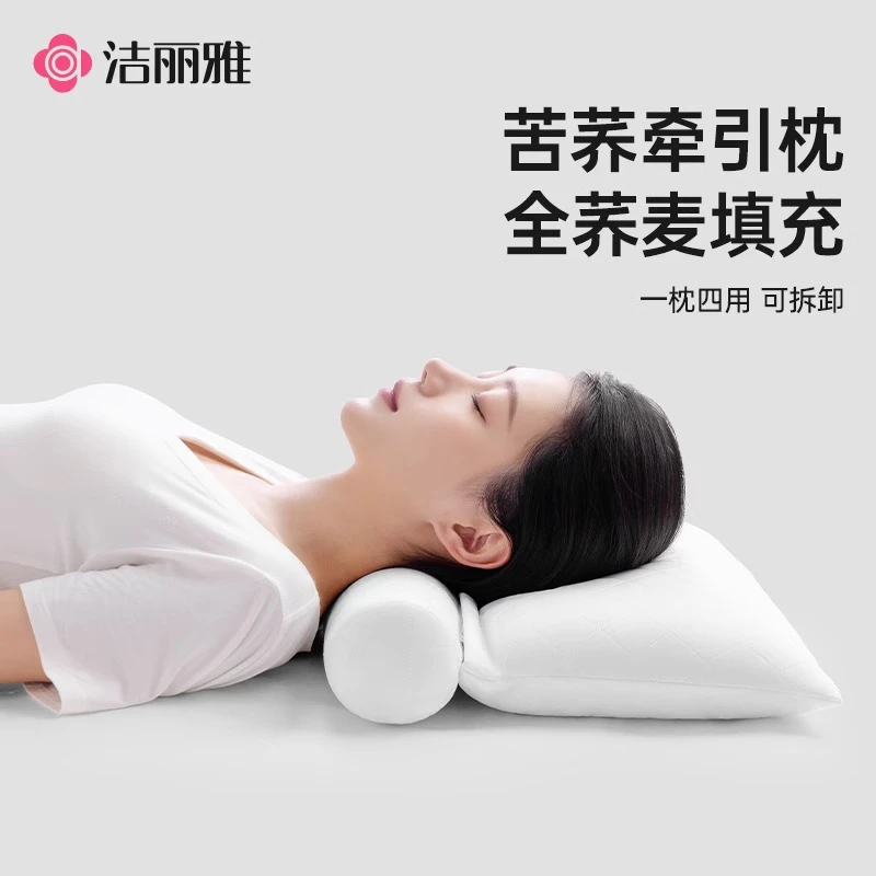 【本草分体枕】洁丽雅荞麦枕分体二合一深睡眠圆柱硬枕圆枕可拆卸