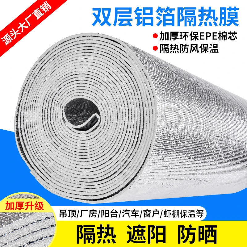 音华加厚珍珠棉阳光房双面铝箔防潮防晒高密度保温隔热膜耐磨