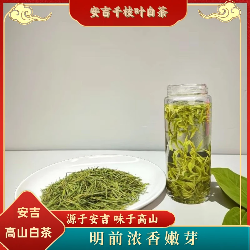 【2025新茶高口感A28】安吉白茶明前纯正品质昆铜核心产区