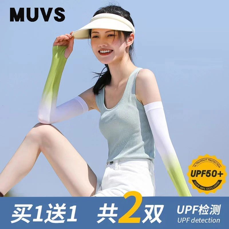 【MUVS】新款防晒冰袖男女夏开车防紫外户外骑行冰丝袖套sss